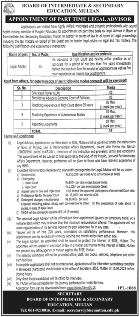 BISE Multan Jobs 2025 Advertisement