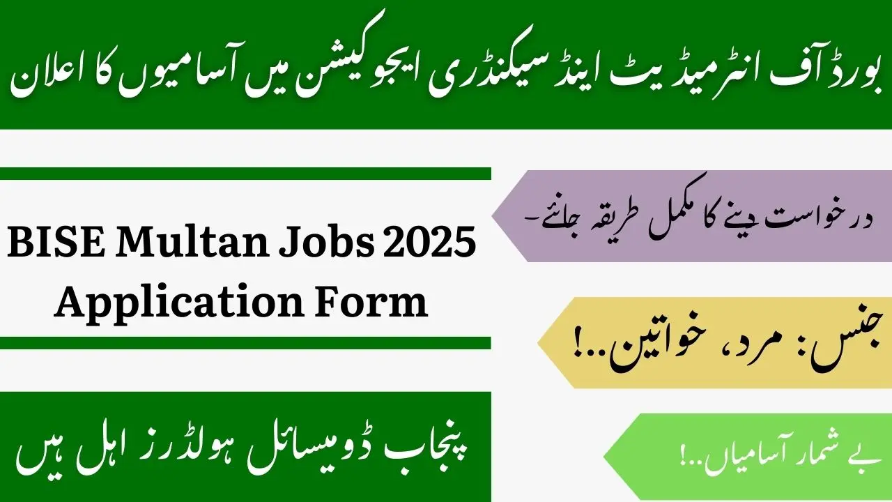 BISE Multan Jobs