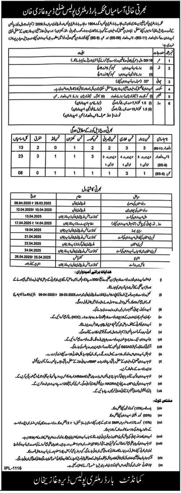 Border Military Police Jobs 2025 Advertisement