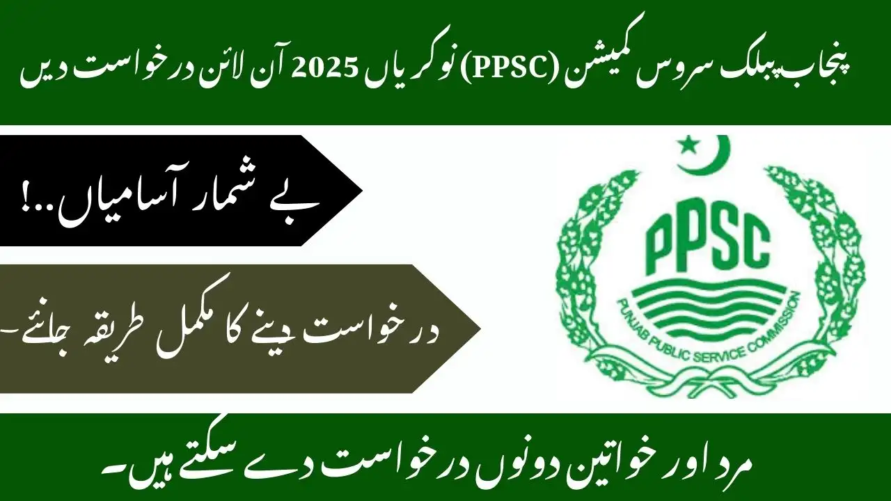 PPSC Jobs