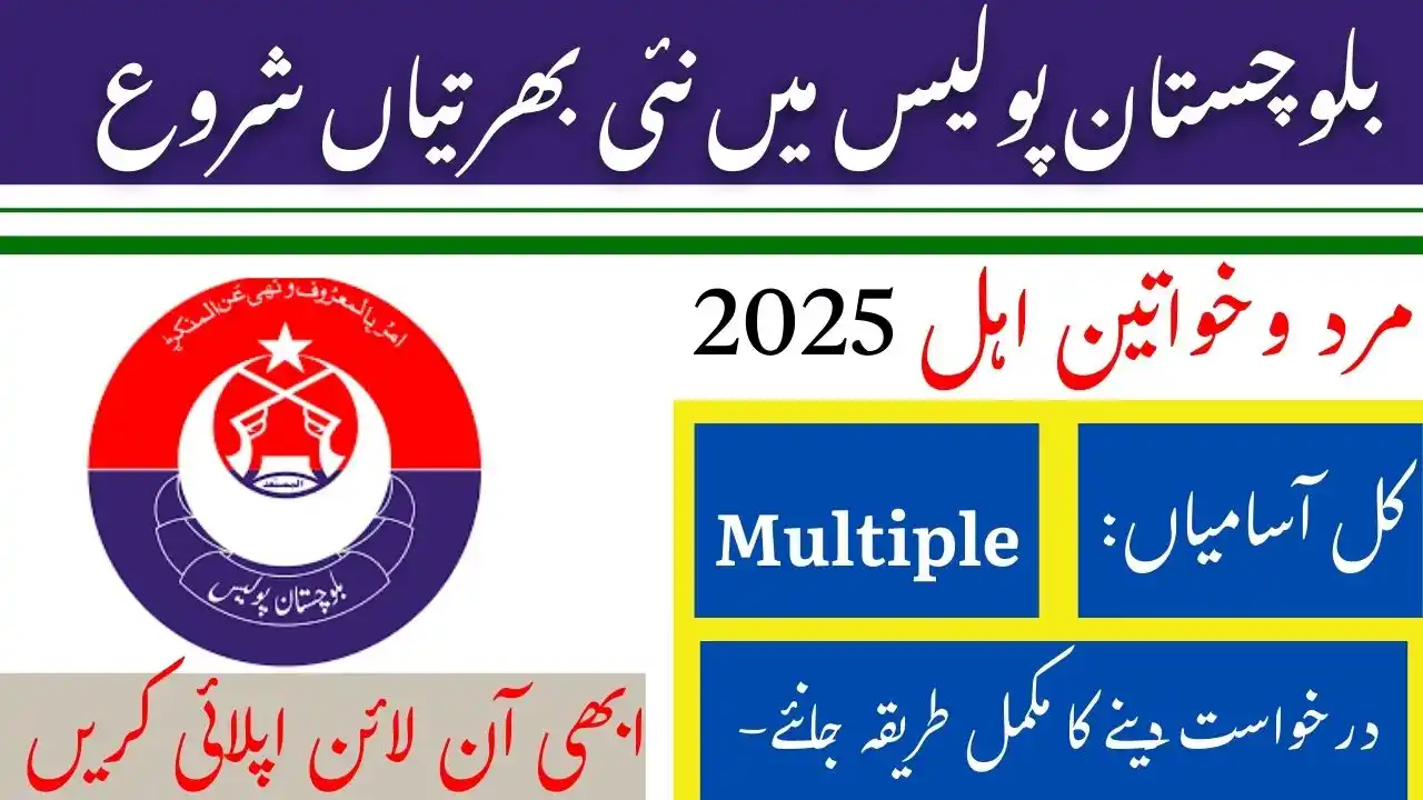 Join Balochistan Police