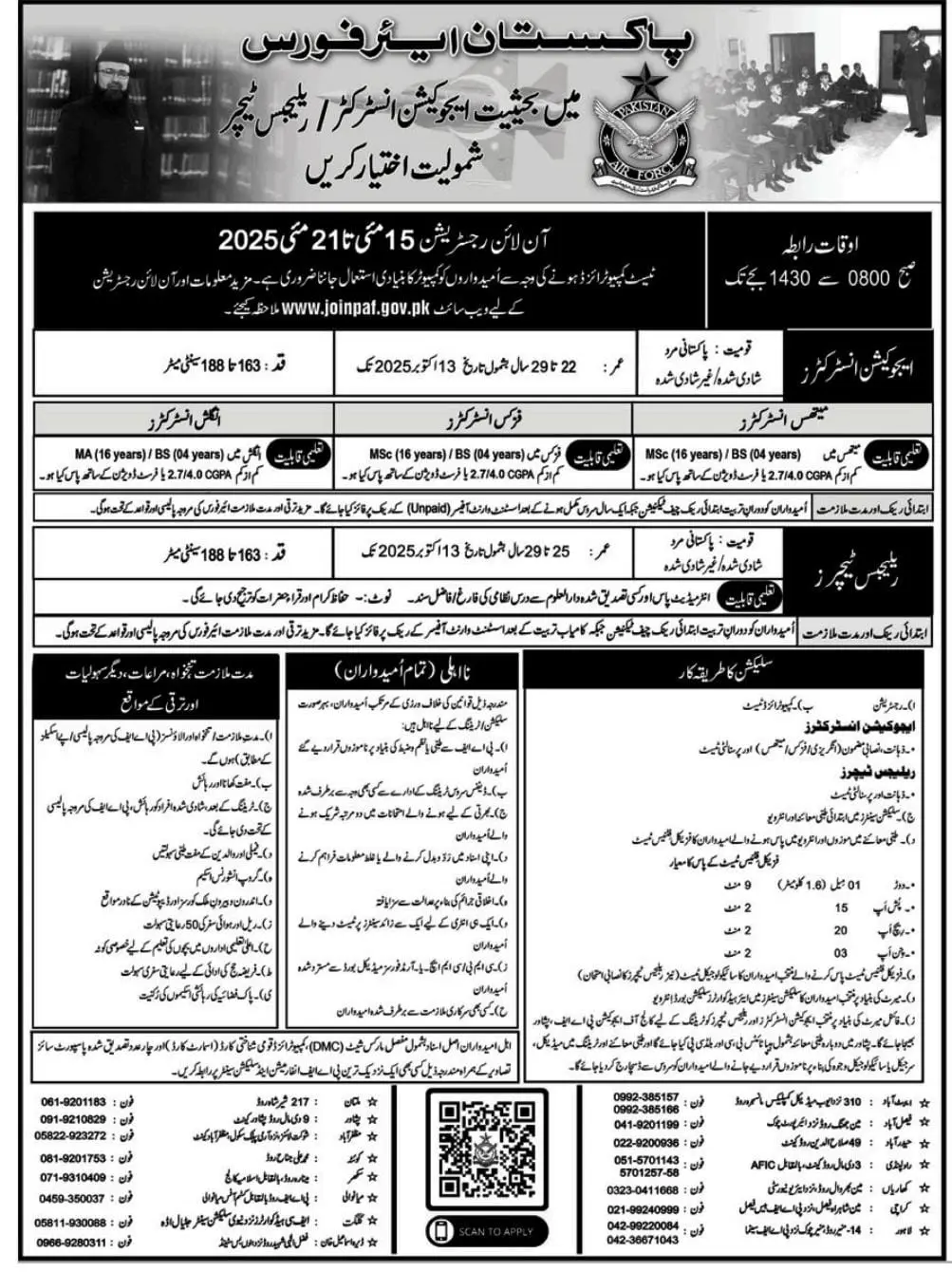 PAF Educators Jobs 2025 Advertisement