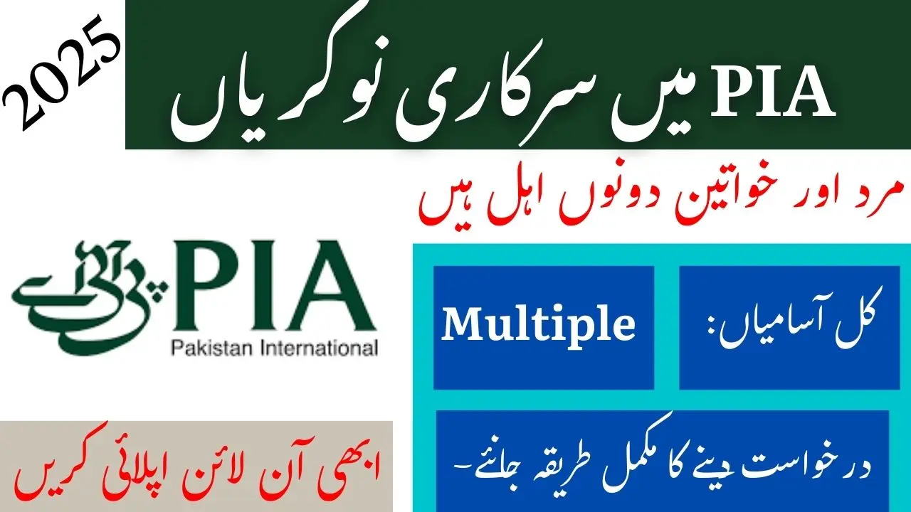 PIA Jobs