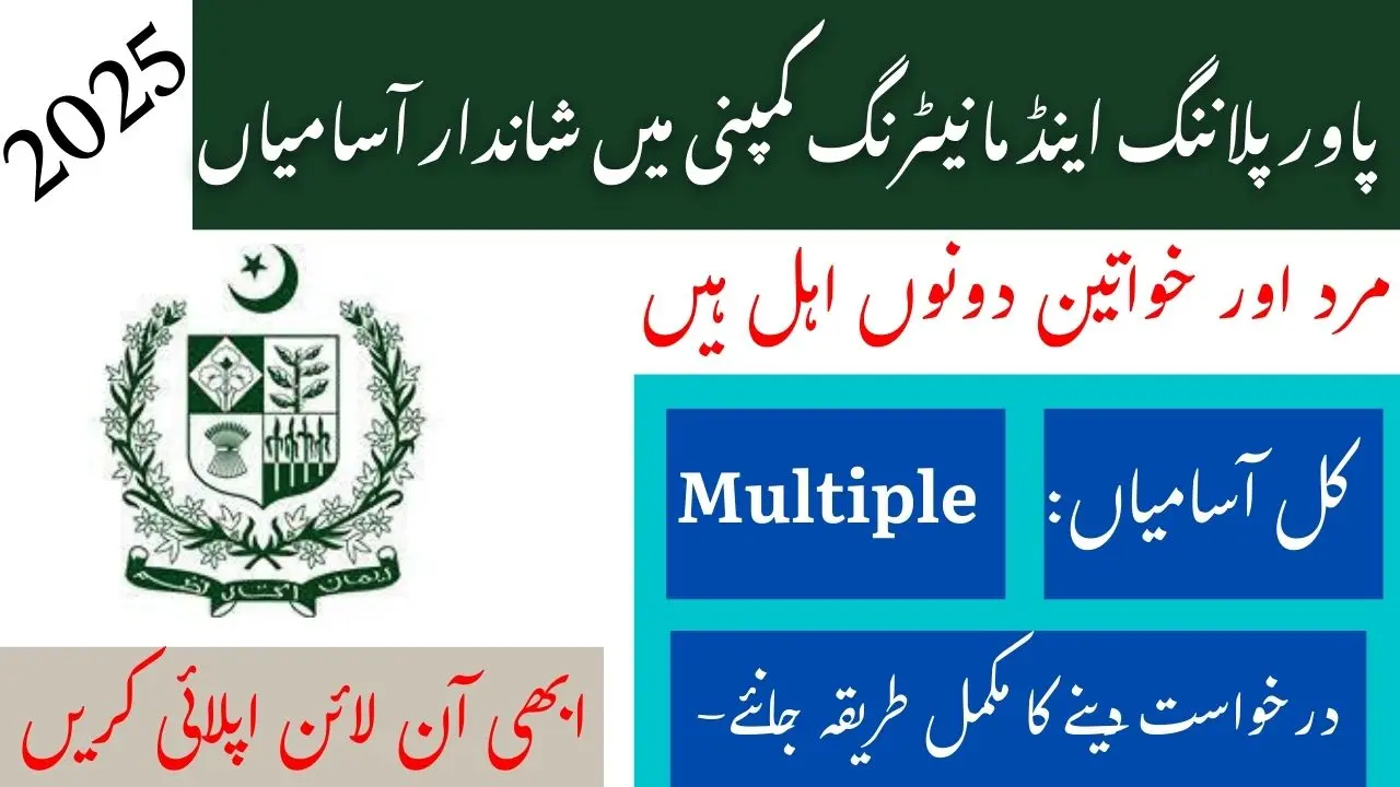 PPMC Jobs
