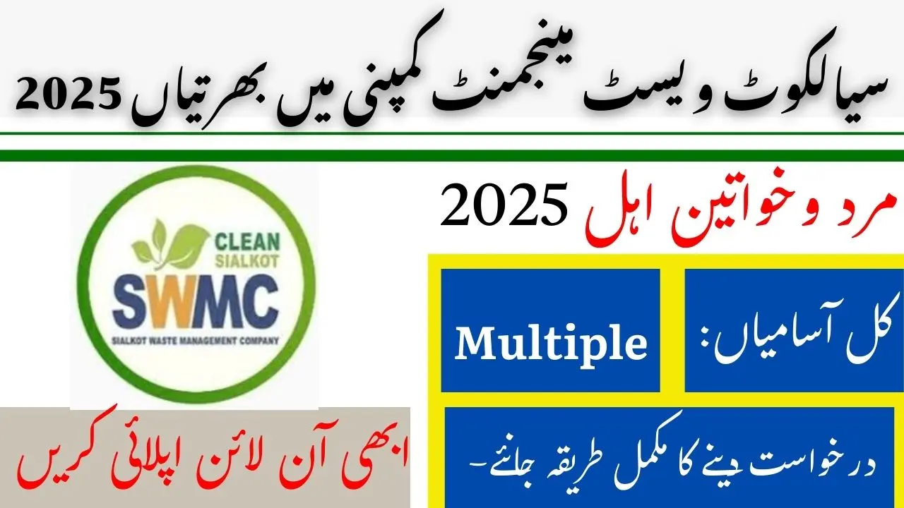 SWMC Jobs