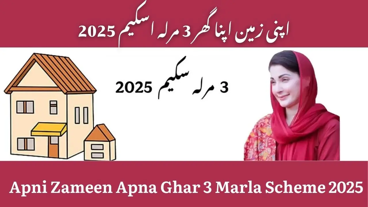 Apni Zameen Apna Ghar 3 Marla Scheme 2025
