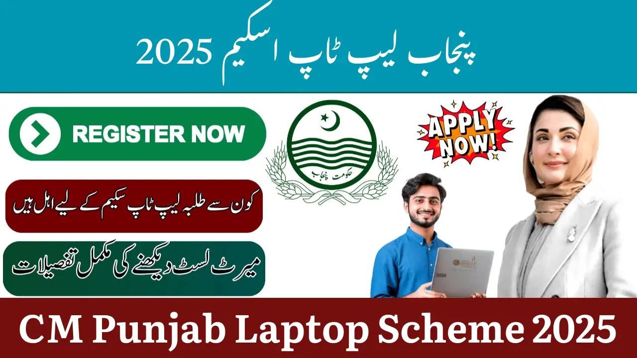 CM Punjab Laptop Scheme 2025
