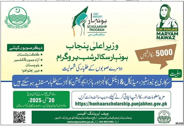 Honhaarscholarship.punjabhec.gov.pk Online Registration in May 2025 Advertisement