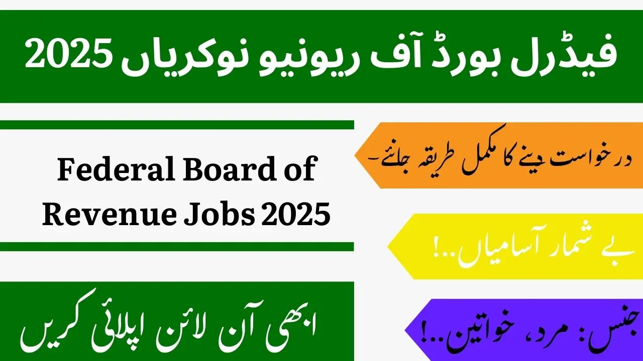 FBR Sepoy Jobs