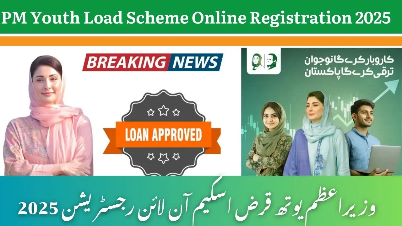 PM Youth Load Scheme Online Registration 2025