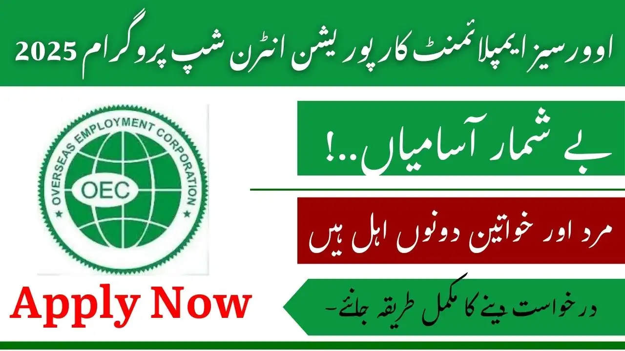 Step by Step Guide to Apply for Overseas Employment Corporation Internship Program 2025