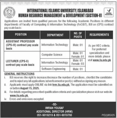 IIUI Visiting Faculty Jobs
