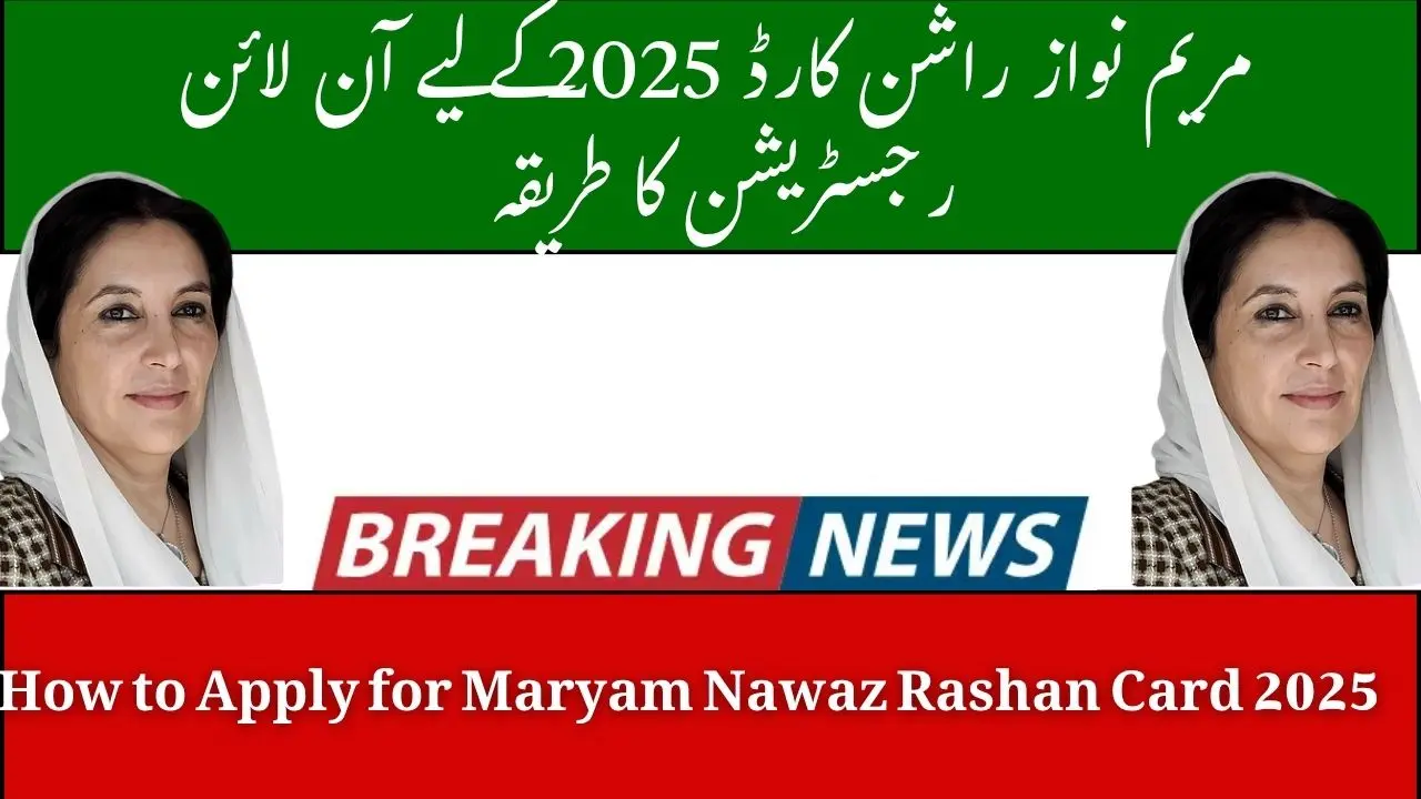 Maryam Nawaz Rashan Card