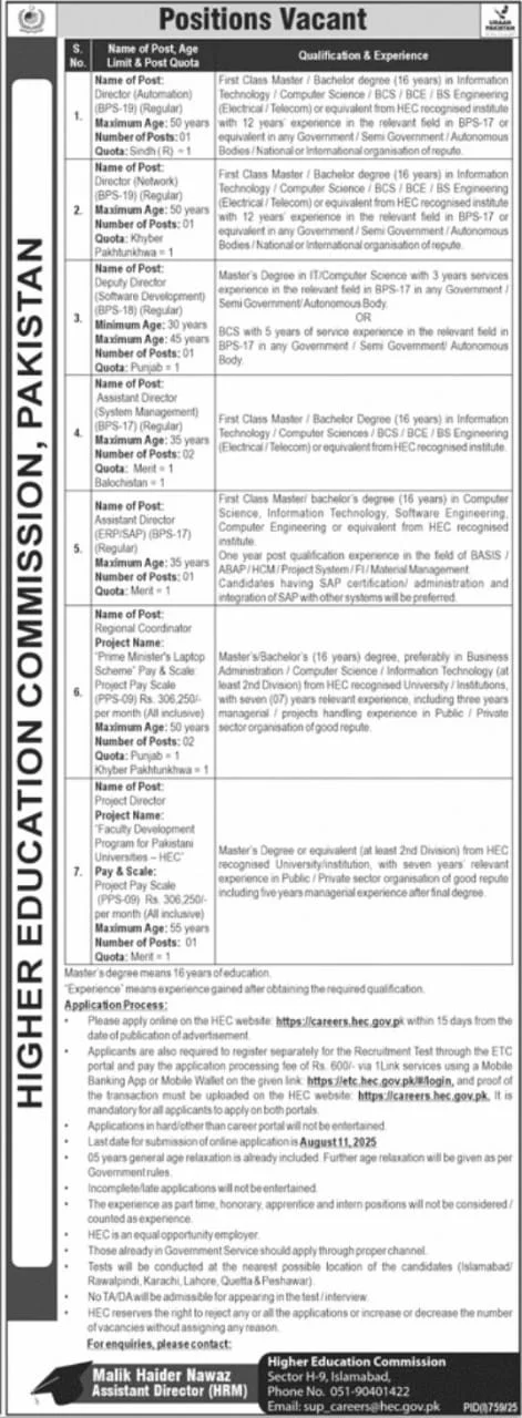 New HEC Jobs 2025