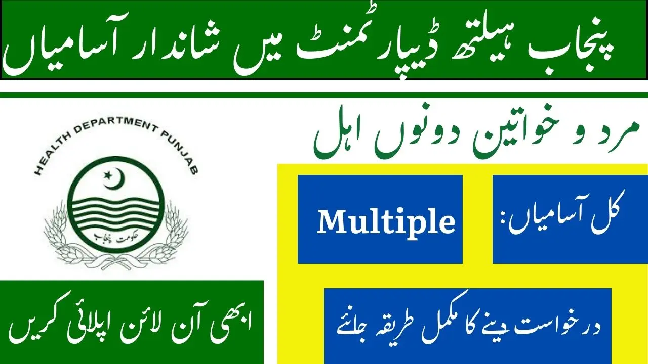 Punjab Health Department Jobs