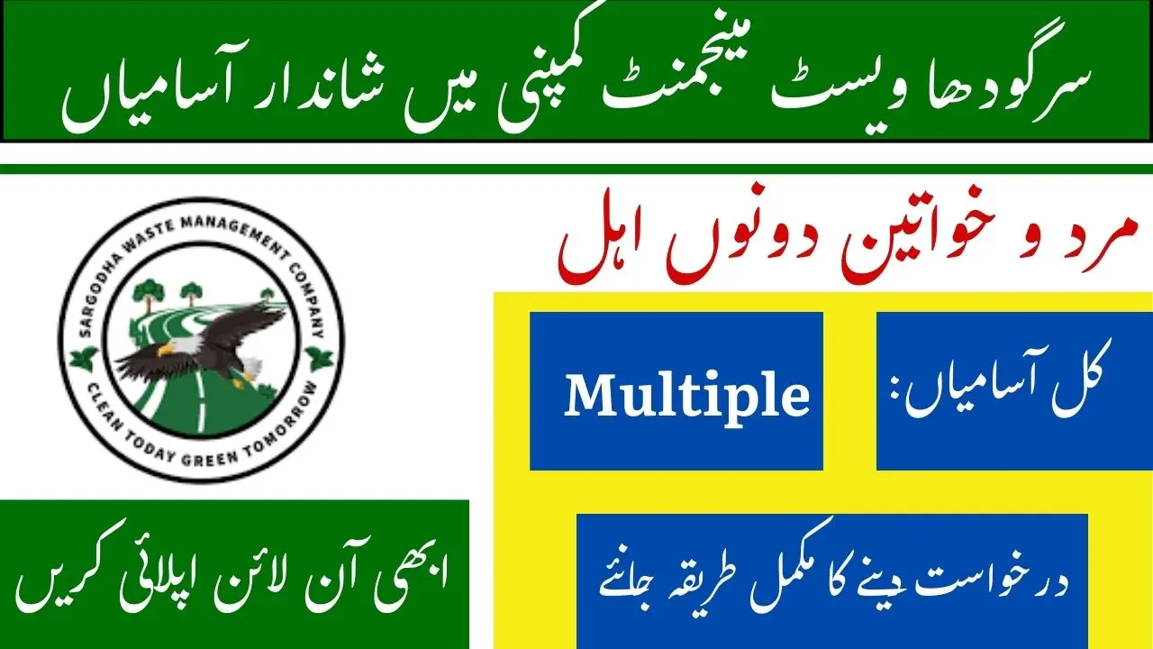 Sargodha Waste Management Company Jobs