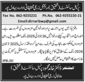 www.agripunjab.gov.pk Jobs