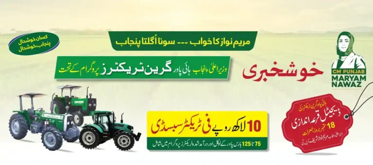 Check Your Name in Green Tractor Phase 2 Balloting List 2025