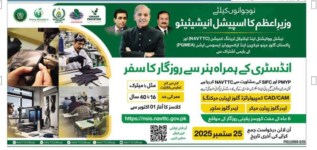 Prime Minister’s Special Training Program