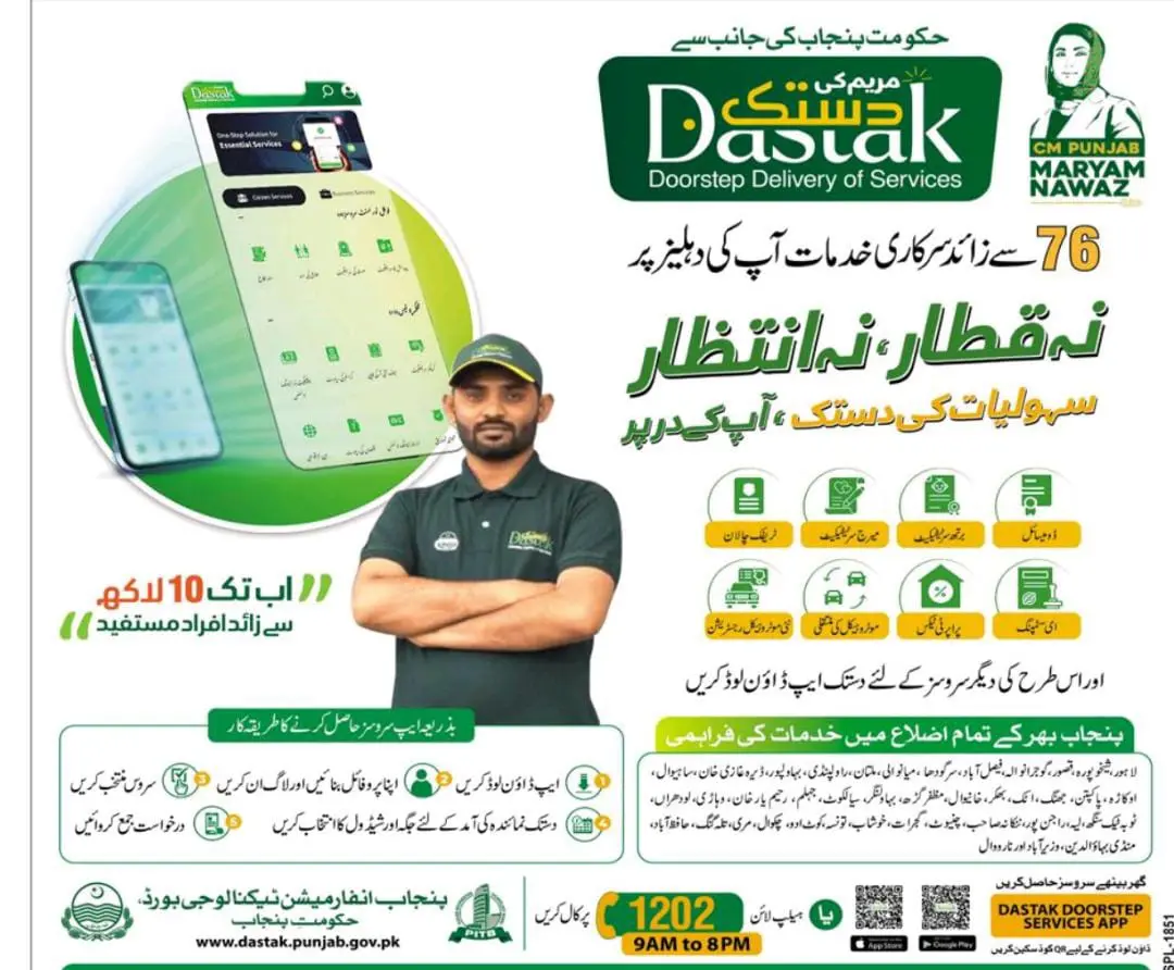 Dastak Doorstep Delivery App
