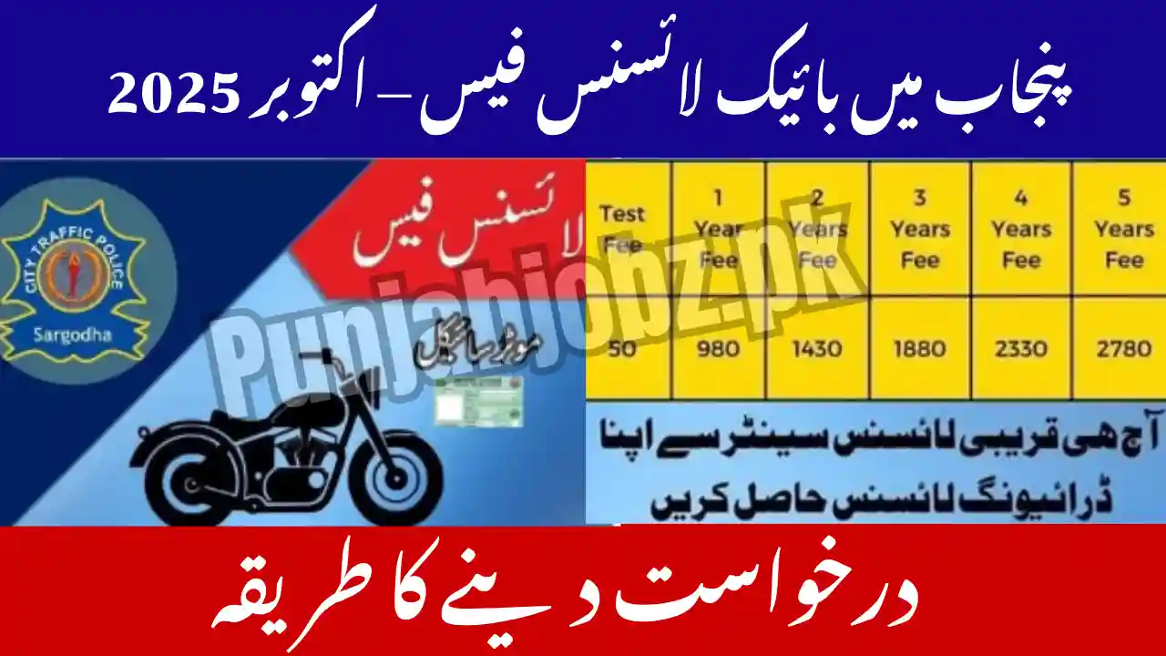 How Much is the Bike License Fee in Punjab