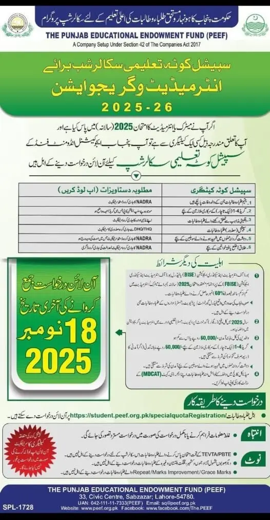 PEEF Special Quota Scholarship 2025–26
