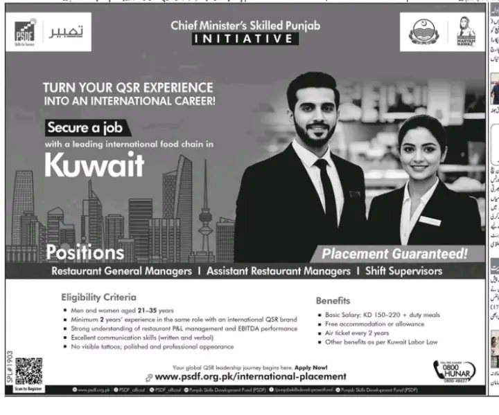 PSDF Kuwait Jobs 2025