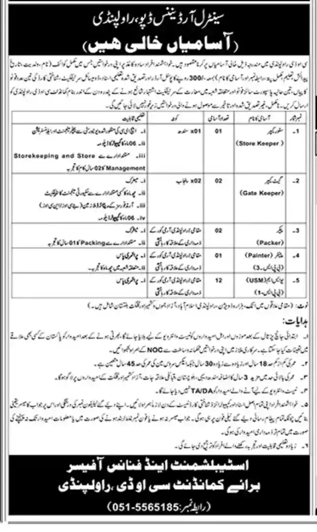 COD Rawalpindi New Jobs 2025 Announced
